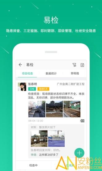 桩桩app 桩桩官方下载
