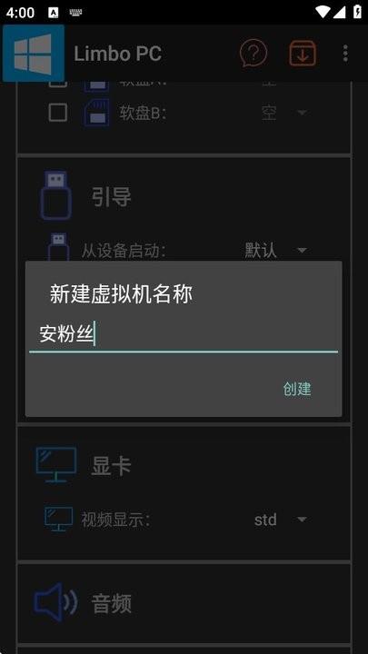 limbopc模拟器汉化版 limbopc虚拟机