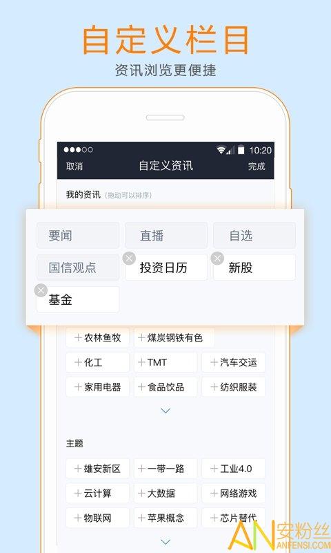 国信证券金太阳专业版(国信金太阳) v4.3.4