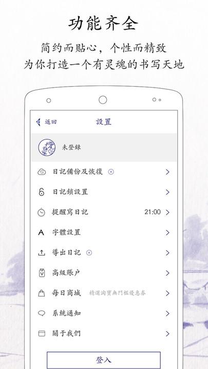 每日记账app v4.0.4