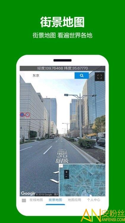 一起看地图app手机版 v3.1.1