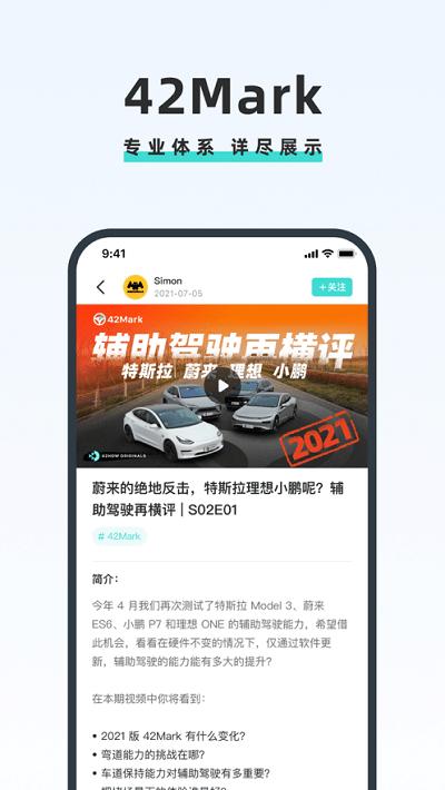 42号车库app v5.0.3