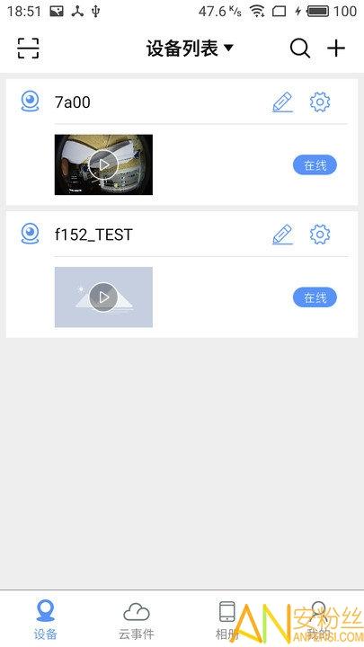 监控眼pro最新版下载