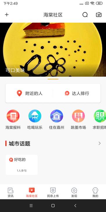 乐山发布app v6.3.4