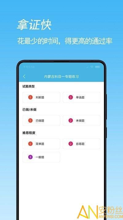 摩托车驾考app 摩托车驾考最新版下载