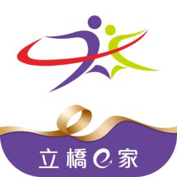 立桥e家安装包