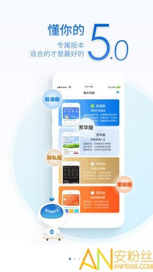 中原银行手机银行 v6.5.3