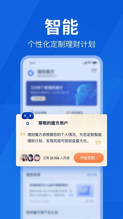 理财魔方官方版 v6.4.3