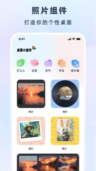 时光小组件盒子app v5.2.3