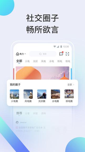 北极星学社app v5.1.4