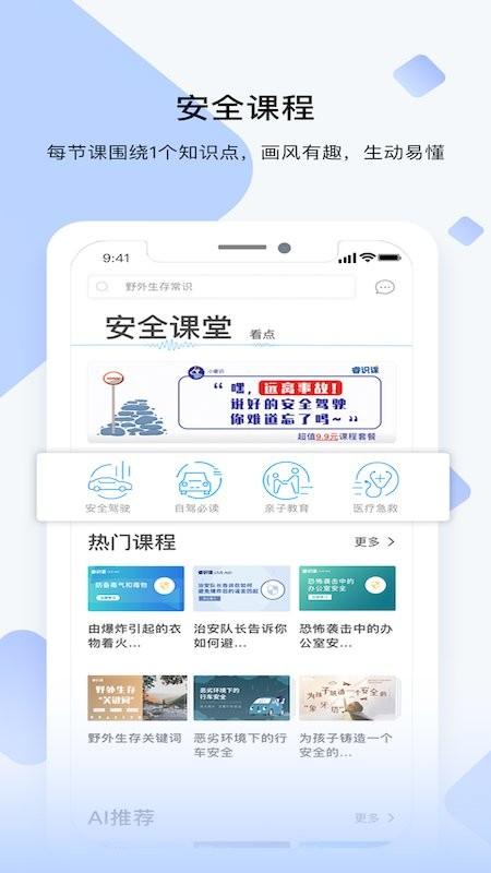 睿识课app 睿识课最新版下载