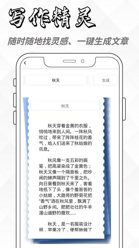 亿书ai写作app v6.3.1