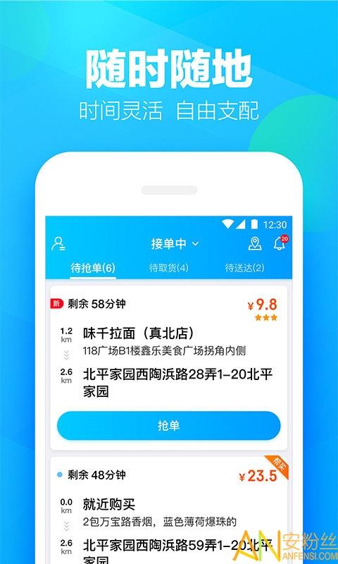 蜂鸟众包骑手版 蜂鸟众包app下载最新版
