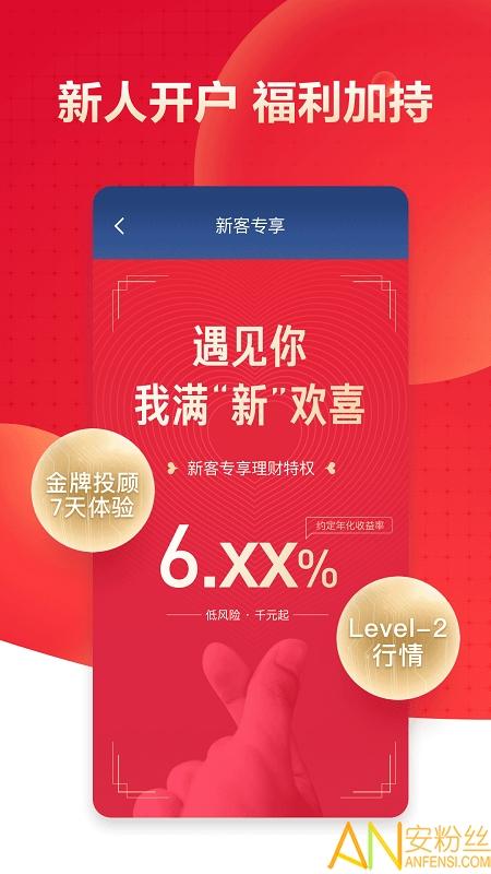 国泰君安大智慧手机版软件下载
