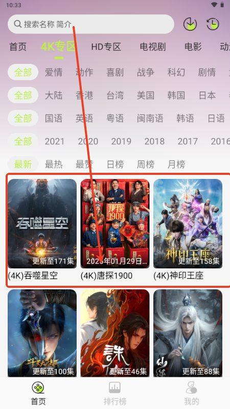 仓鼠4K手机版