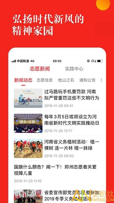 志愿河南手机版 志愿河南app下载