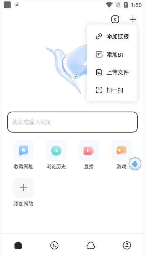 迅雷app手机版