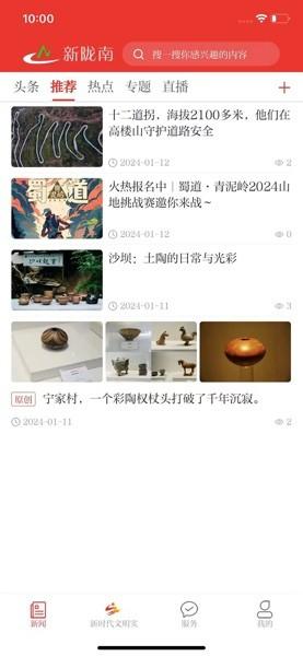 新陇南app下载
