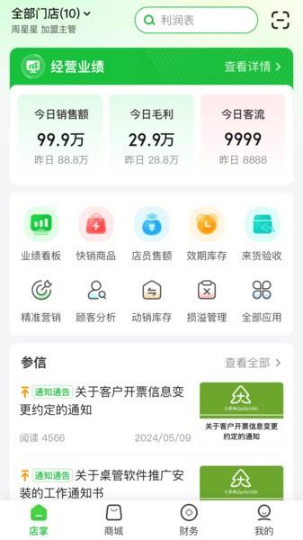 参易好官方免费下载