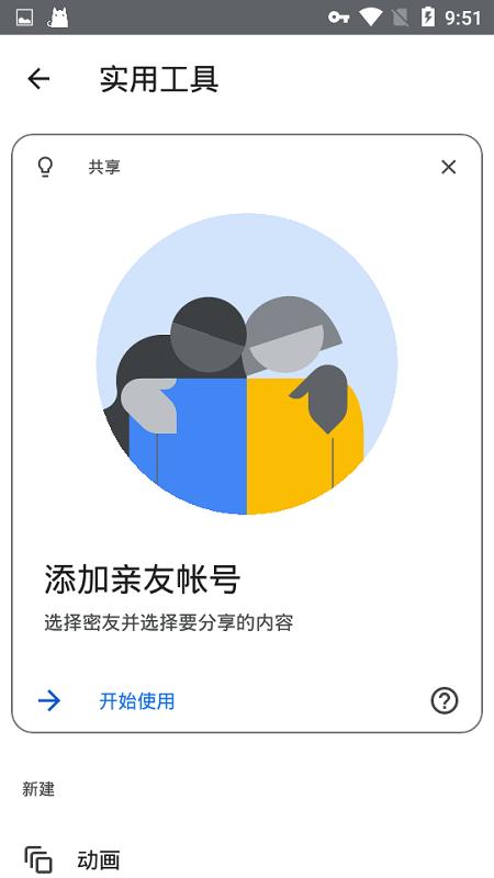 google相册最新版 v3.1.3