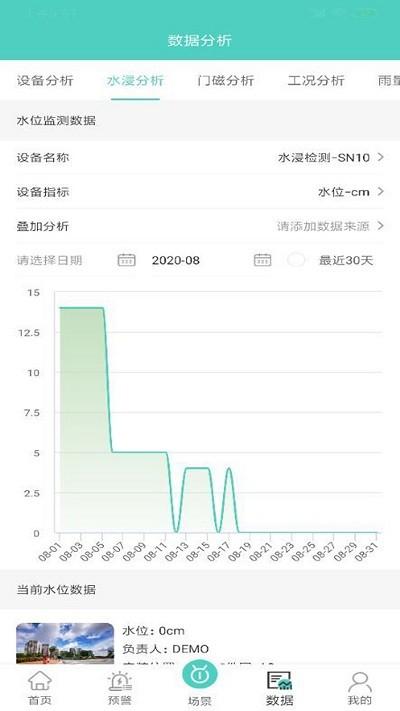 旗云智联官方版下载