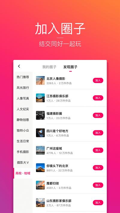图虫创意图片官方版下载
