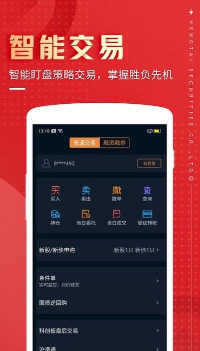 恒泰九点半app v3.5.3