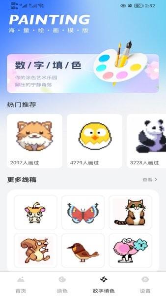 星晴壁纸app下载安装