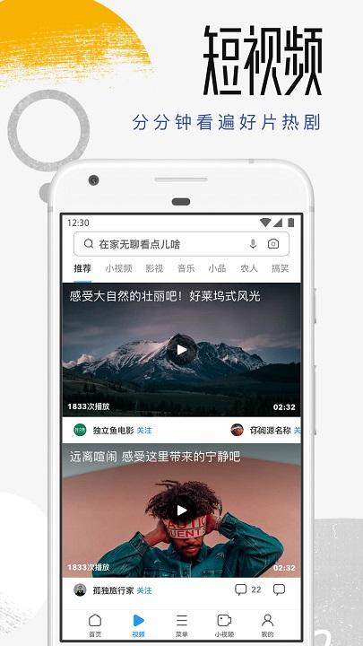 uc浏览器app