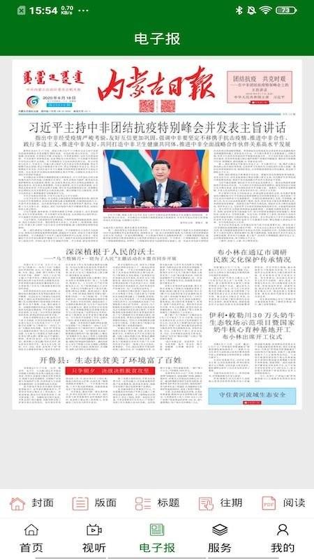 云上海勃湾app v3.2.1