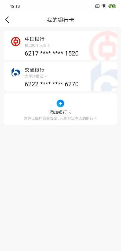 嘉州通官方 v6.0.4