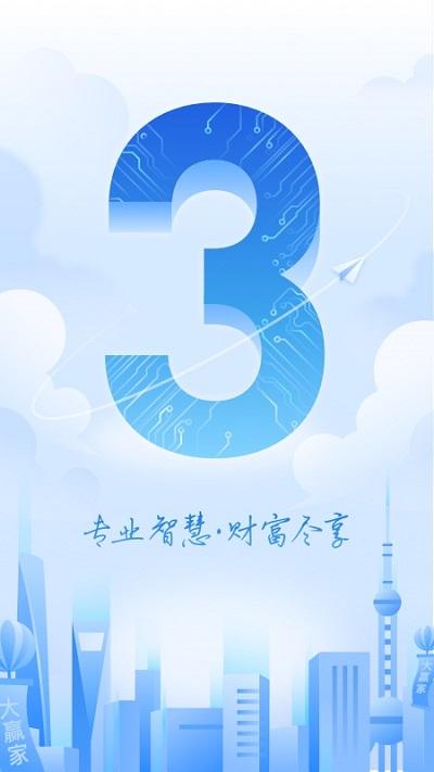 申万宏源证券手机版 v4.3.1