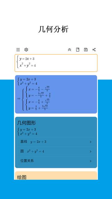 mathfuns最新版 mathfuns下载安装