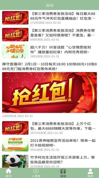掌上青神app v4.0.1