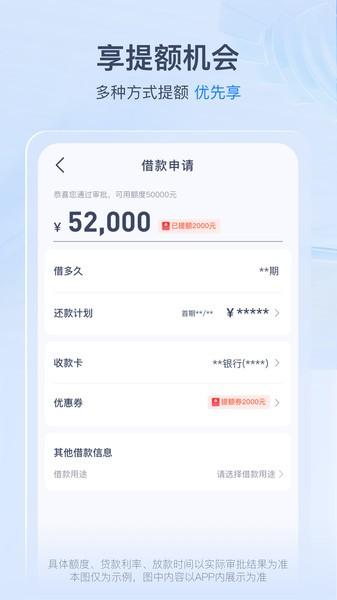 轻花优品借款平台 v5.1.3