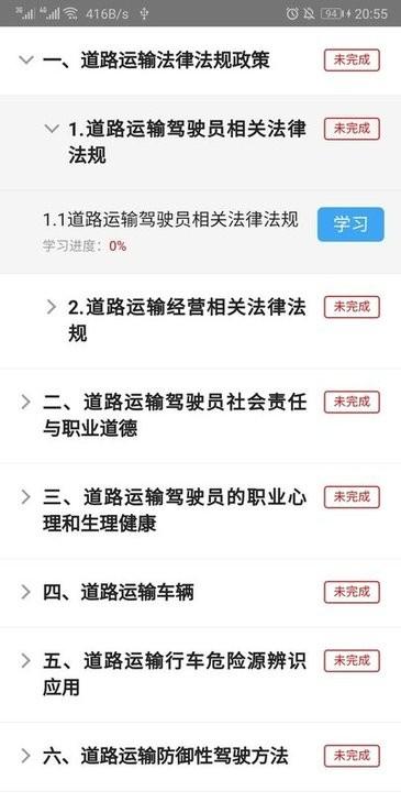 远程教育云平台手机客户端 远程教育云app官方下载