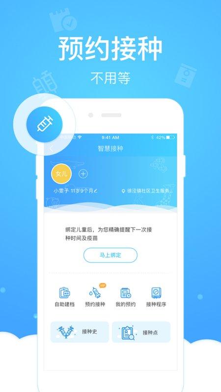 上海健康云app 上海健康云手机版下载