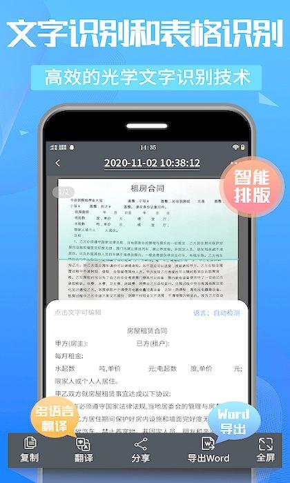 万能扫描王手机版 万能扫描王免费下载