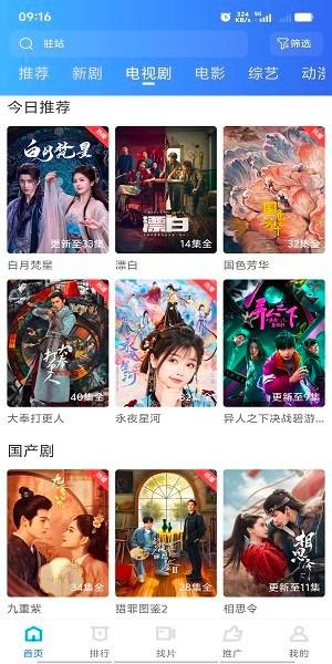 抢先视频下载安装2025