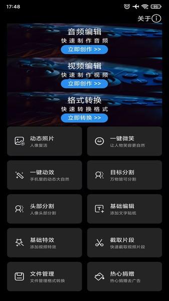 风云音频剪辑软件下载