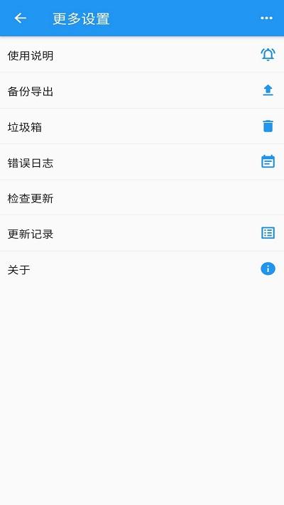 时间统计app 时间统计最新版下载