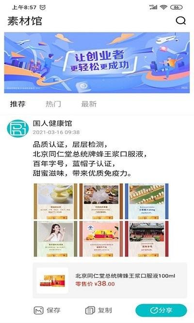 国人健康馆app 国人健康馆最新版下载