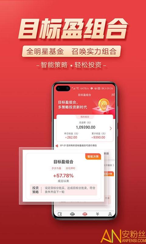富国富钱包官方版 v6.3.4