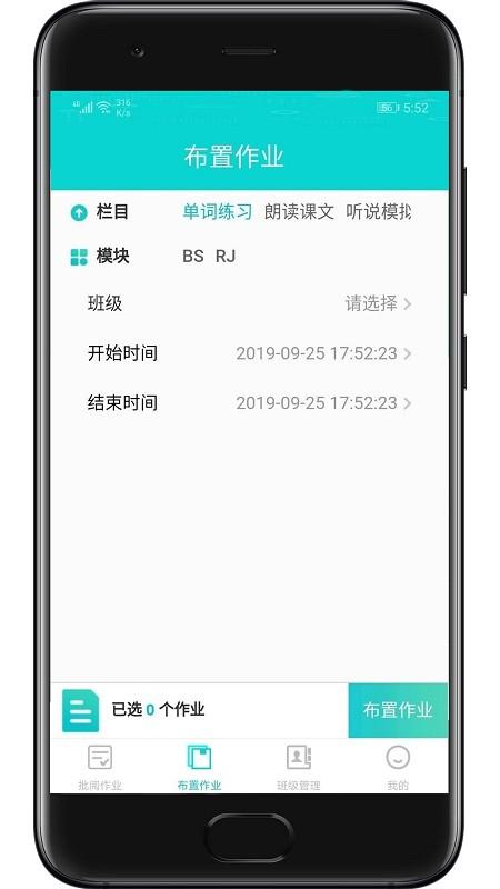 优题网教师app下载