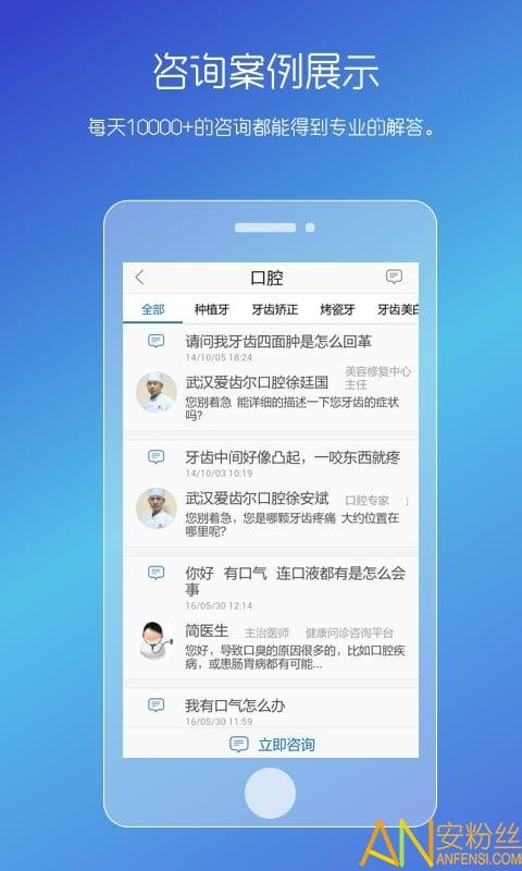 男性私人医生app 男性私人医生官方下载