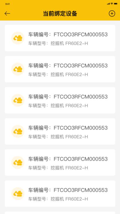 智能雷沃app 智能雷沃下载官方版