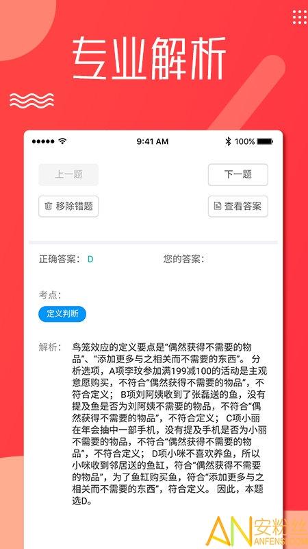 科信教育app 科信教育官方版下载安装