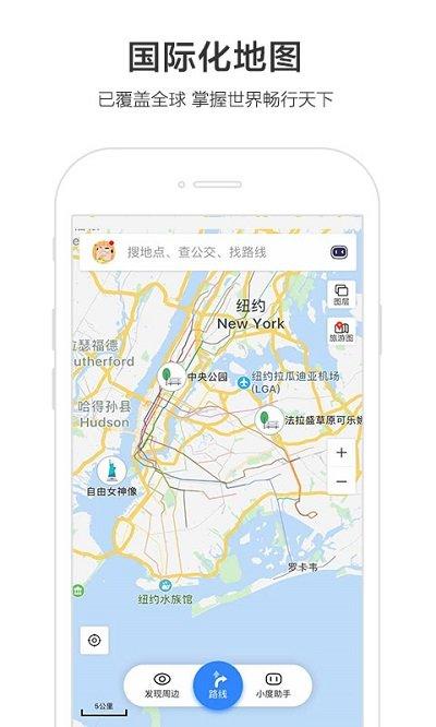 百度地图极速版2025 v6.1.2