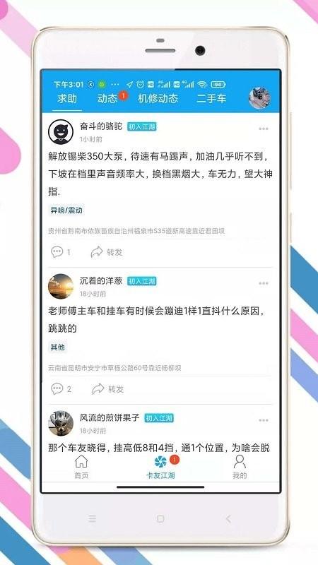 卡兄卡弟app v4.0.2