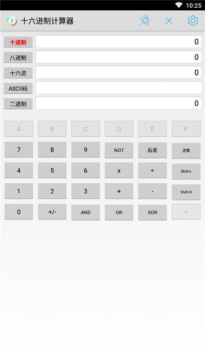 十六进制计算器app 十六进制计算器手机版下载